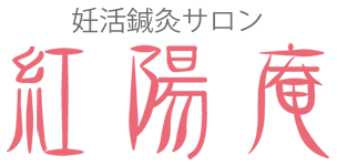 紅陽庵　公式サイト